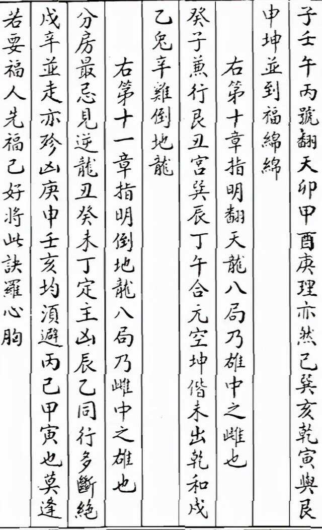 文章彪炳光六离，吕端大事不糊涂打一生肖，全面释义、深度解答解释落实