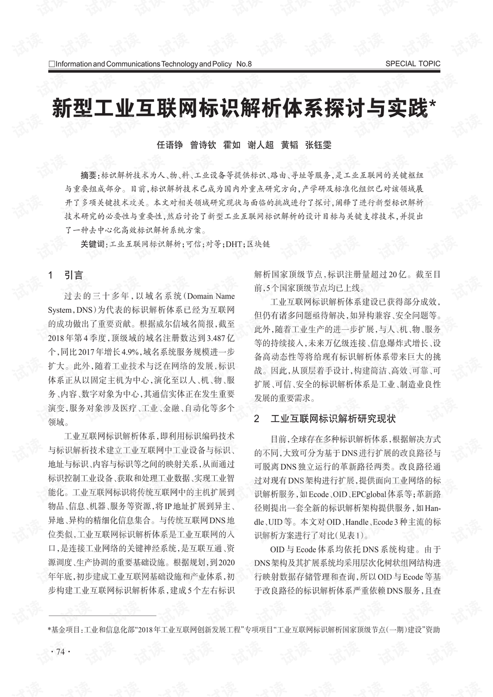 梨花落后二清明,三五少年容易老打一准确生肖详细解答、构建解答解释落实