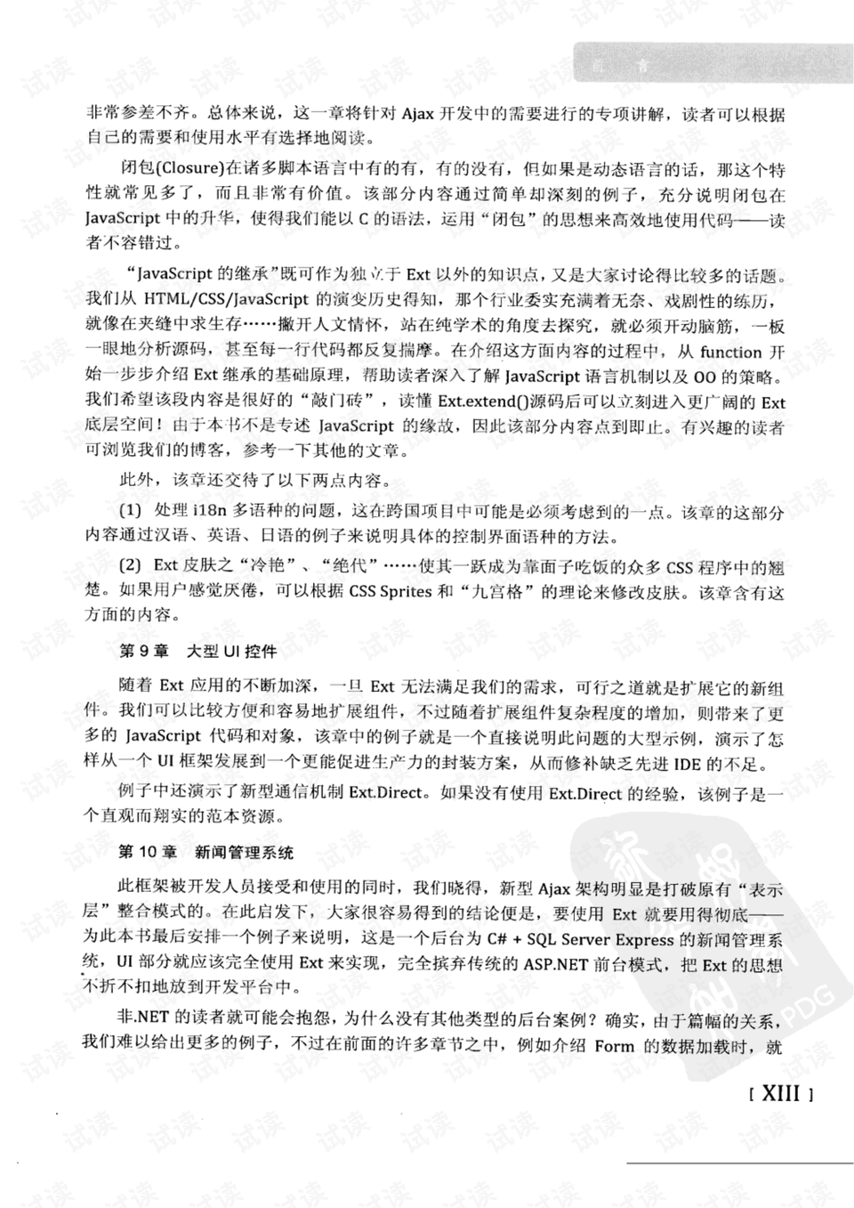 文章彪炳光六离，吕端大事不糊涂打一生肖的警惕虚假宣传-全面释义、解释与落实、详细解答解释落实