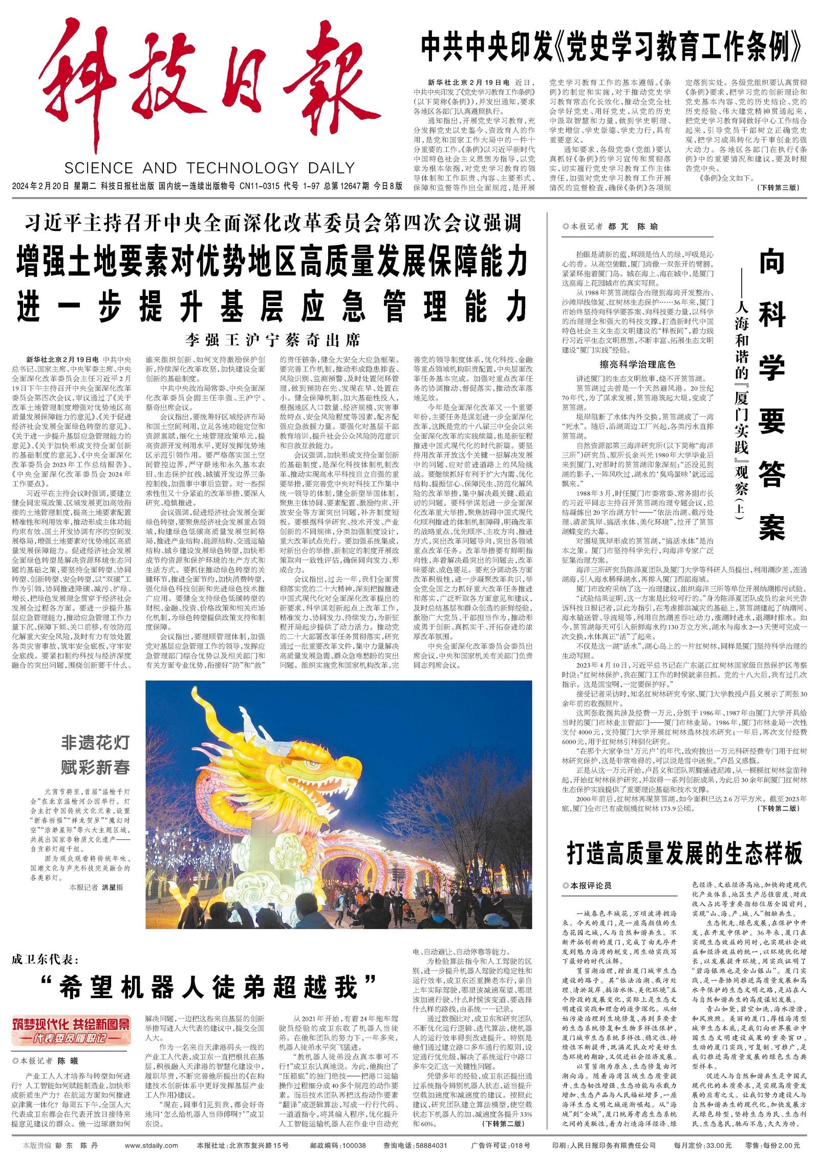 实心实意求特码，观音佛菩行行好打一正确生肖,警惕虚假宣传落实,科学解答解释落实