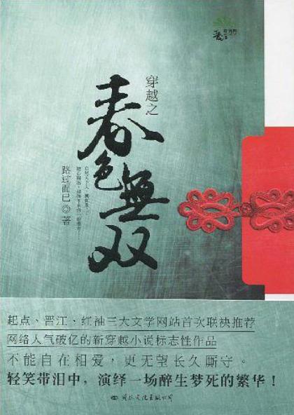 三山一月双云映辉山月共云照春色什么生肖全面释义、科学解答解释落实